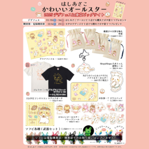 POPBOX BRANCH　MACHIDA